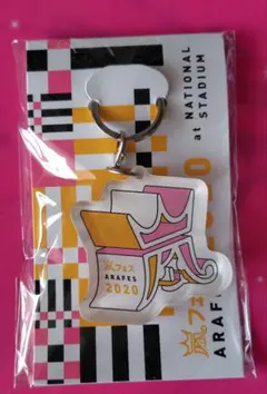 嵐　キーホルダー