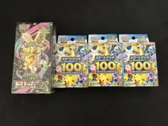 MEGAドリームEX スタートデッキ100バトルコレクション