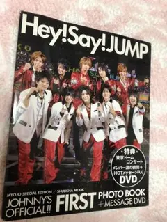 Hey!Say!JUMP 写真集