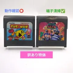 【訳あり特価♥】パックマン・タントアール 2本セット☆ゲームギア