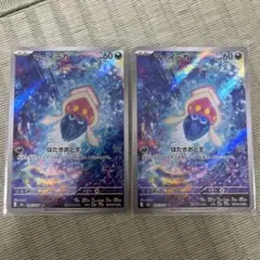 マーイーカ AR MEGA 拡張パック ストームエメラルダ キラ 085/076