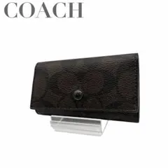 COACH コーチ キーケース 8.117 シグネチャー レザー 定番 人気