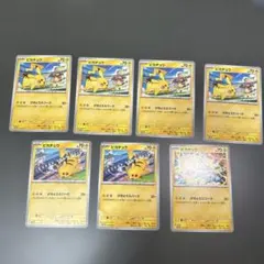ポケモンカード　ピカチュウ　7枚セット