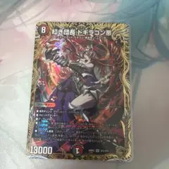 紅き団長ドギラゴン悪 ドギラゴンヒート 金トレジャー - メルカリ