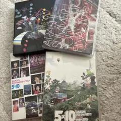 嵐 DVD 通常盤 まとめ売り