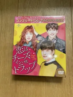 2025年最新】恋はチーズ・イン・ザ・トラップの人気アイテム - メルカリ