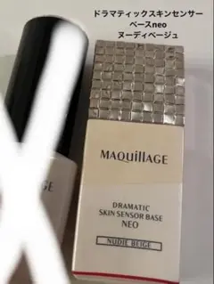 マキアージュ下地