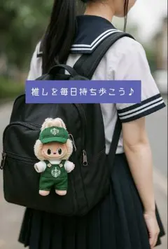 スターバックス ぬいぐるみ用　衣装セット　ラブブ服　着せ替え服　3点セット
