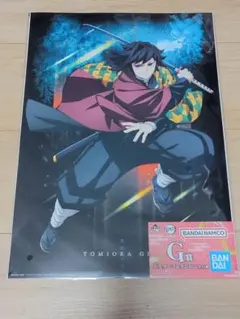 鬼滅の刃 一番くじ G賞 ポスター 冨岡義勇 - メルカリ