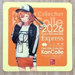 艦これ 呉 迅鯨 B2ポスター カレー機関Express 物販品 呉【未開封品