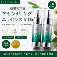 C'BON CHエッセンスMDa MEエッセンスMD 2本セット - メルカリ