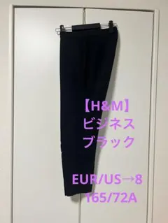H&M黒 スラックス フラットフロント
