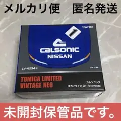 【メルカリ便 匿名発送】トミカリミテッド カルソニック スカイライン GT-Rのサムネイル