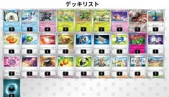 (ジムバトル優勝)マシマシラ＋ユキメノコ 構築済みデッキ