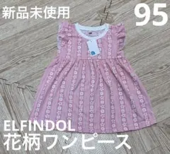 【新品タグ付】ELFINDOL 花柄ワンピース　95のサムネイル