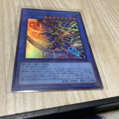遊戯王　光と闇の戦士カオス・ソルジャー　ウルトラレアのサムネイル