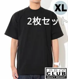 2枚 プロクラブ 2XL 黒 ブラック 半袖 ヘビーウェイト Tシャツ
