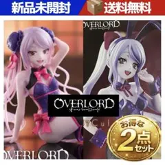 オーバーロード シャルティア フィギュア 2点セット　まとめ売り　プライズ