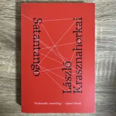 Satantango 洋書 László Krasznahorkai