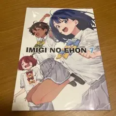 負けヒロインが多すぎる コミケ いみぎむる コミケ マケイン アフロくま本店