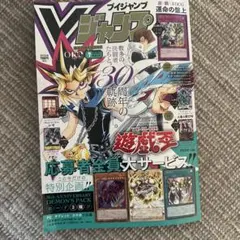 vジャンプ 2026年7月号 付録無し×38冊分 - メルカリ