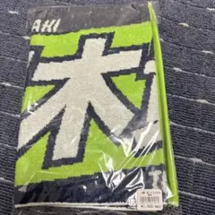 ヤクルトスワローズ　荒木　応援タオル