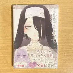 その着せ替え人形は恋をする　着せ恋　まとめ売り その着せ替え人形は恋をする 7 完全生産限定版｜の通販は