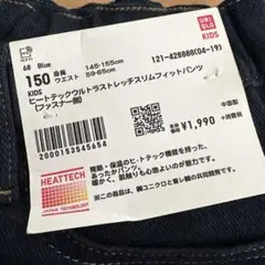 UNIQLO ヒートテックウルトラストレッチパンツ 150cm ブルー