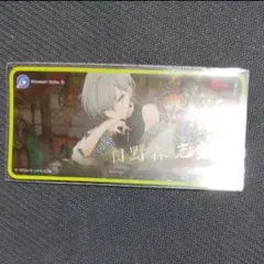 プロセカ　メモステ　日野森志歩　箔押し　レア　サイン　レオニ　正月