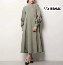 RBS 刺繍バルーンスリーブワンピース カーキ　定価二万　RAY beamsのサムネイル