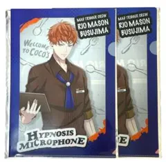 ヒプマイ　毒島メイソン理鶯　ココス　クリアファイル　2枚セット