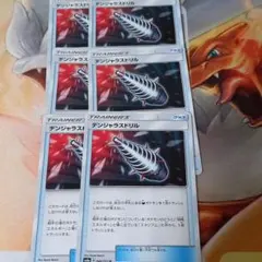 ポケモンカードゲーム デンジャラスドリルのサムネイル