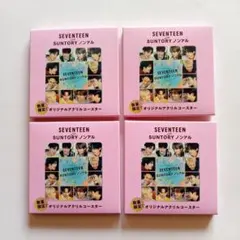 SEVENTEEN SUNTORY ノンアル アクリルコースター 4個