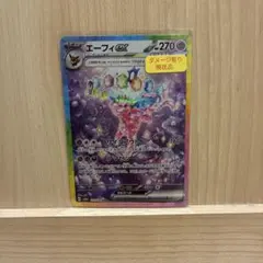 2026年最新】エーフィex テラスタルの人気アイテム - メルカリ
