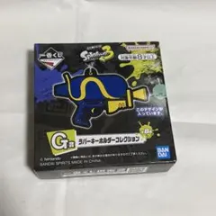 一番くじ スプラトゥーン3 G賞 ラバーキーホルダー