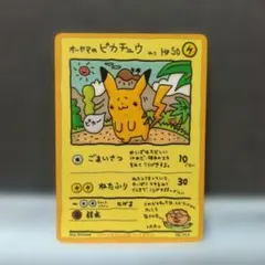 2026年最新】ピカチュウ オーヤマの人気アイテム - メルカリ