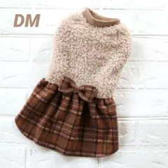 ハンドメイド犬服　もこもこワンピースDM