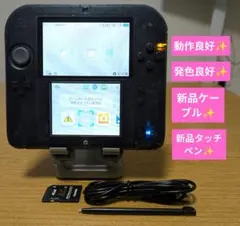 ㉒【発色良好✨️】ニンテンドー2DS クリアブラック 本体