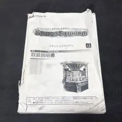 2026年最新】スマッシュスタジアムの人気アイテム - メルカリ