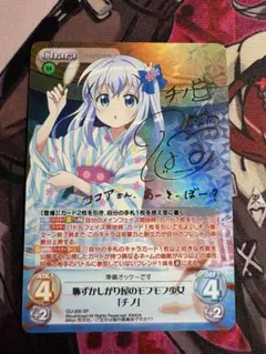 恥ずかしがり屋のもふもふ少女 チノ Chaos - メルカリ