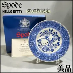 Spode ハローキティ キティ 25周年記念 プレート イギリス製 スポード