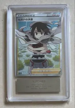 最終値下げ【エラー 希少MTG FF】スピラの希望ユウナ 日本語 PSA10