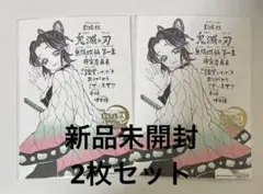 映画 鬼滅の刃 無限城編 猗窩座再来 入場者特典第11弾 2枚セット