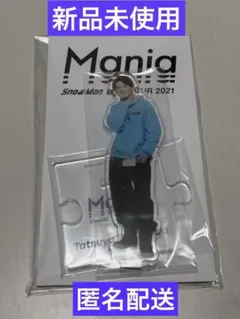 新品未使用 Snow Man 深澤辰哉 アクスタ mania