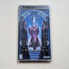 【PSP】エルミナージュ ORIGINAL 闇の巫女と神々の指輪