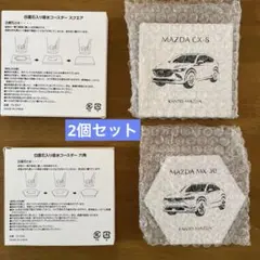 MAZDA CX-8 & MX-30 吸水コースターのサムネイル
