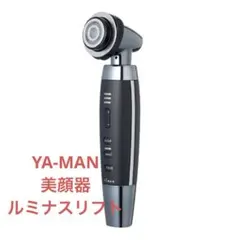 超美品✨YA-MAN ルミナスリフト PSM-120B - メルカリ