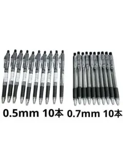 ボールペン 油性 黒 20本 セット 0.5mm 0.7mm 事務用 まとめ売り