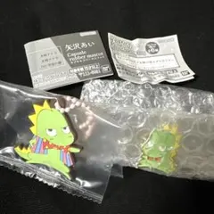 矢沢あい スドーザウルス セット