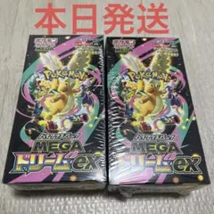 ポケモンカードゲームMEGAドリームeX　新品未開封シュリンク付　２BOXセット